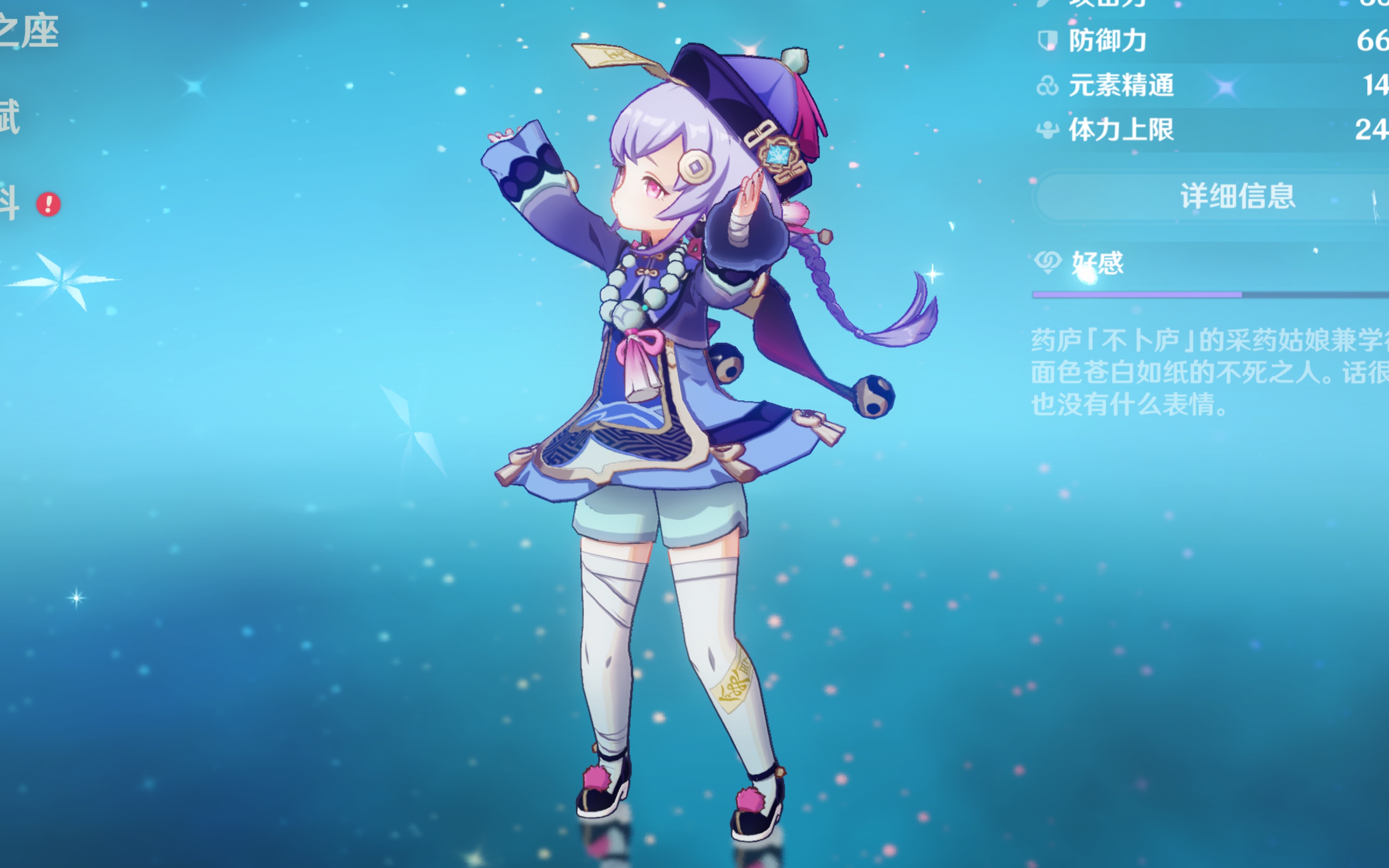 转化为