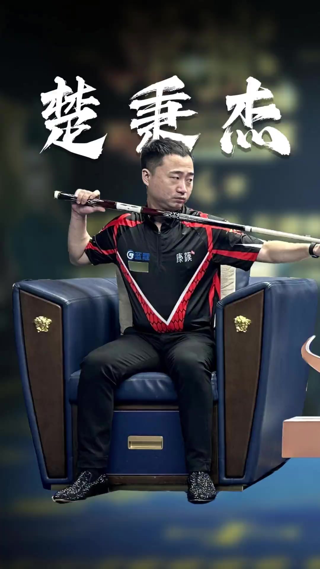 现强劲 现强劲